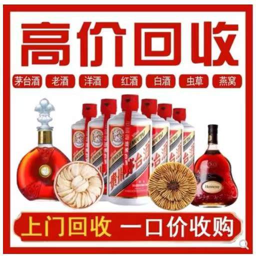巴彦淖尔回收茅台酒